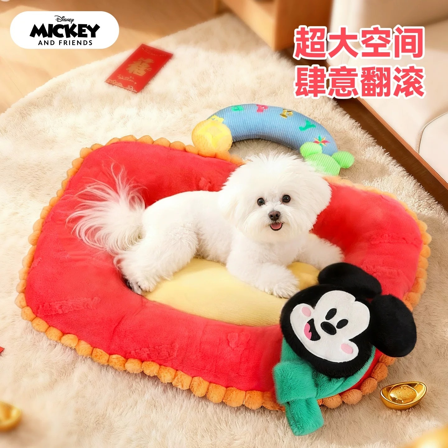 迪士尼系列 米奇元宝宠物窝垫 74*54*12cm