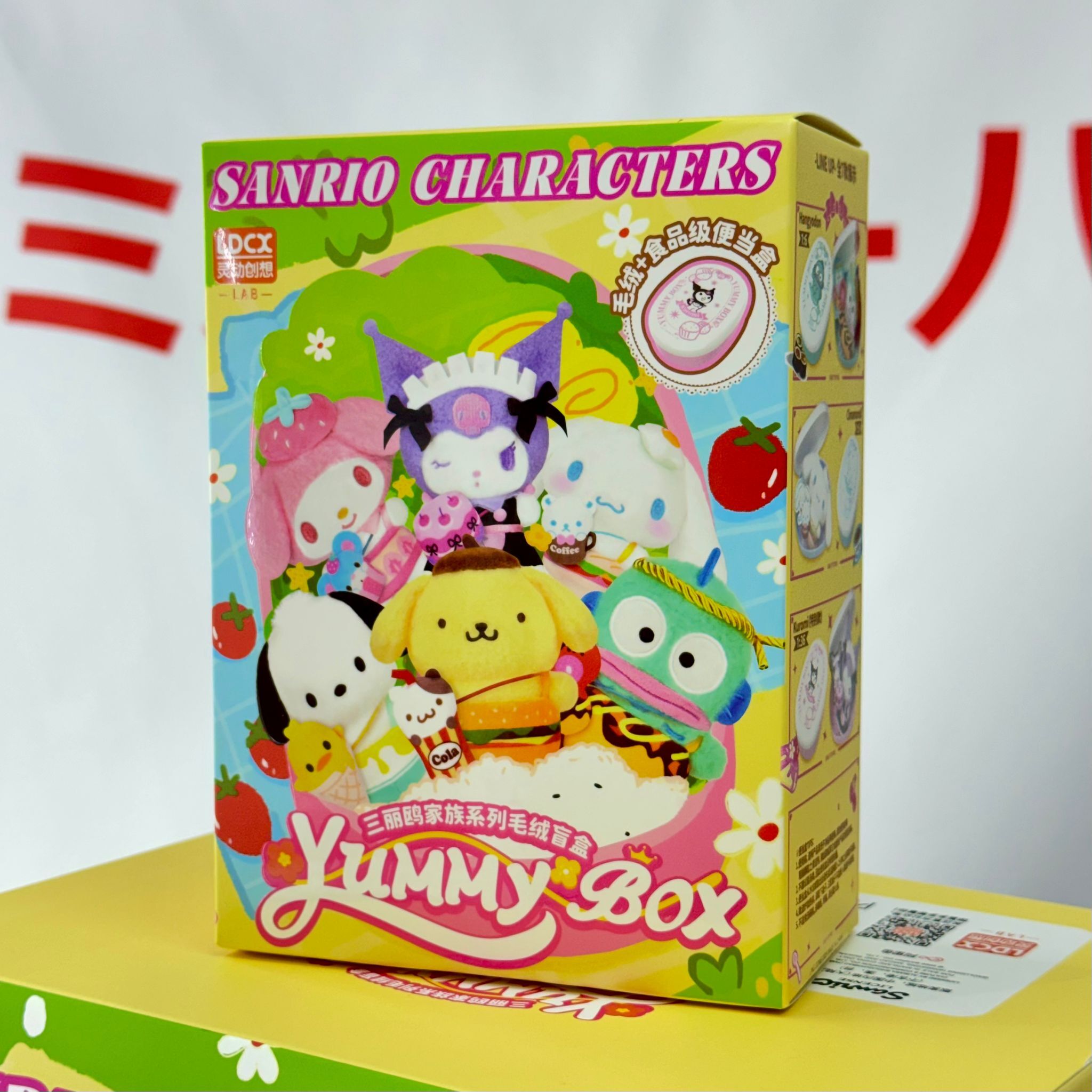 YUMMY BOX - Sanrio Characters Plush Blind Box (LDCX)