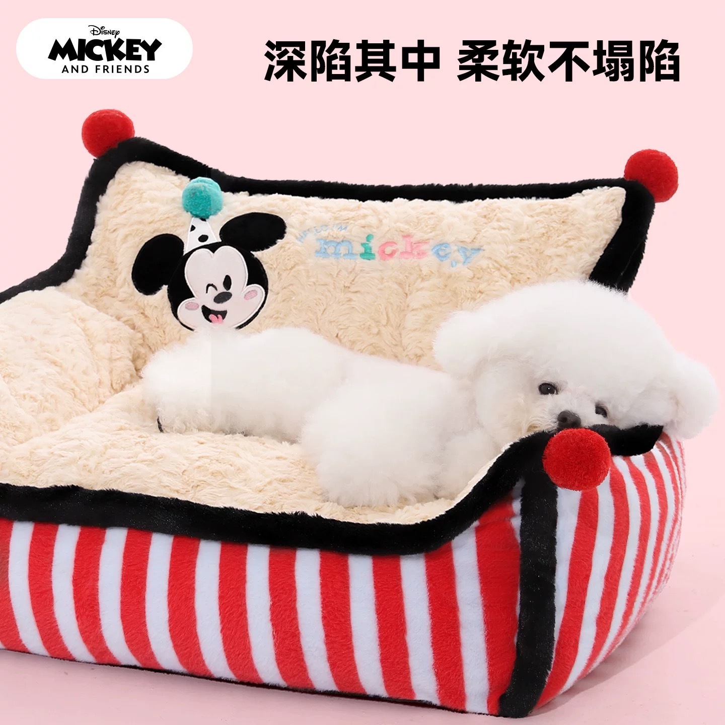 迪士尼系列 米奇宠物条纹沙发窝 55*40*45cm