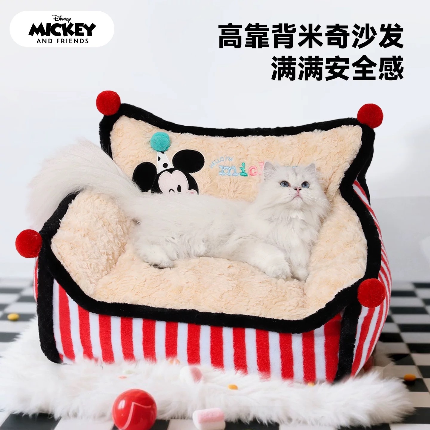 迪士尼系列 米奇宠物条纹沙发窝 55*40*45cm