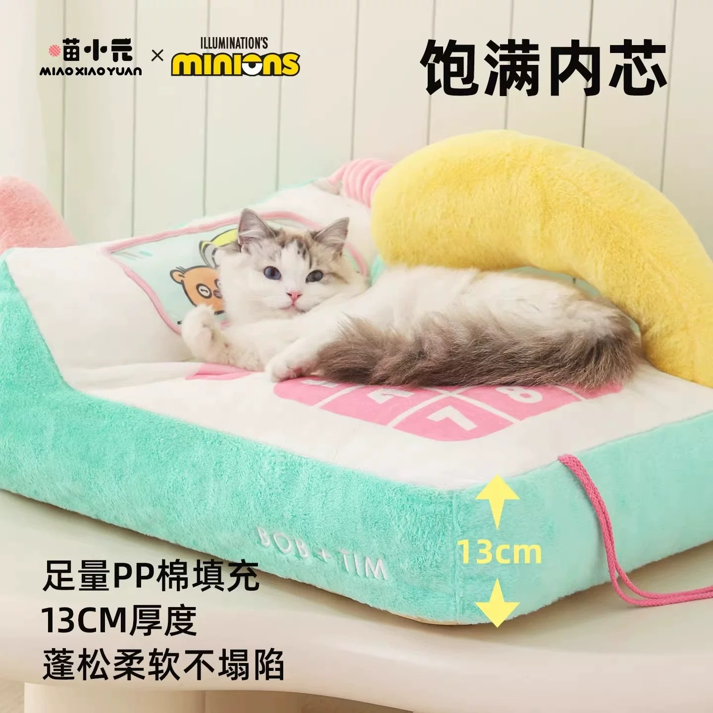 小黄人系列 小灵通宠物沙发窝 可拆洗