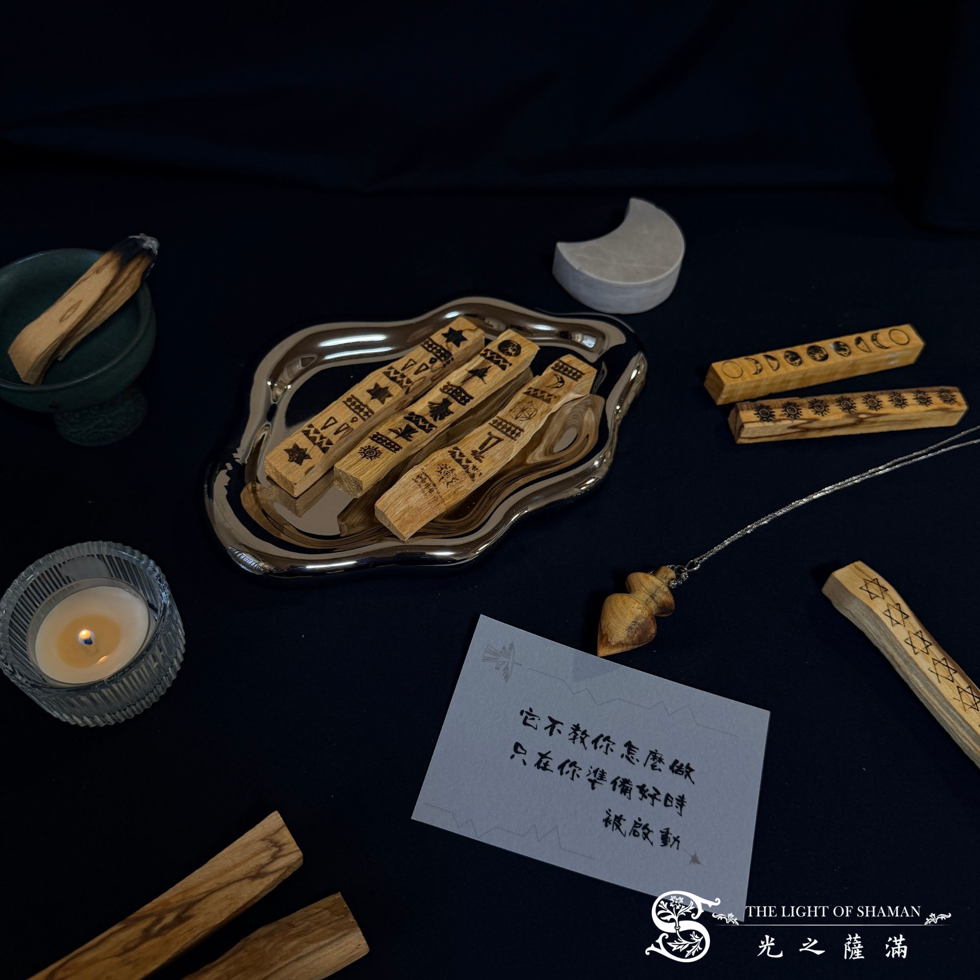 《納斯卡．命運座標》NASKA CODEX｜雷雕聖木符文能量棒找尋屬於你自己的方向密碼 - 光之薩滿