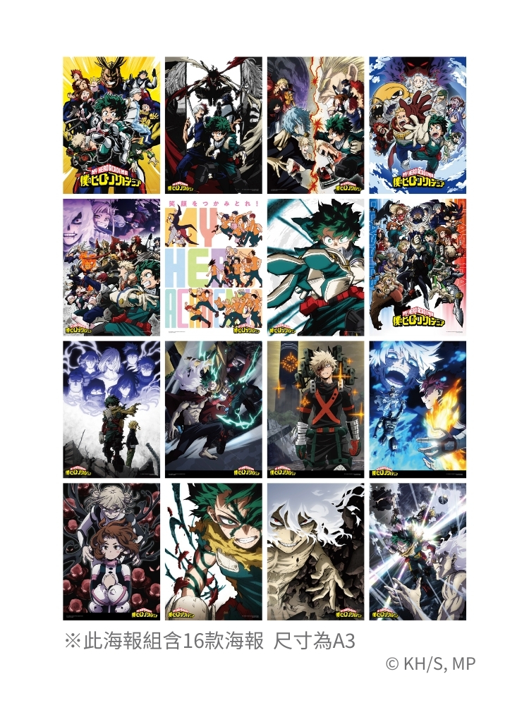 【預購4月下旬出貨】我的英雄學院 A3海報收藏套組