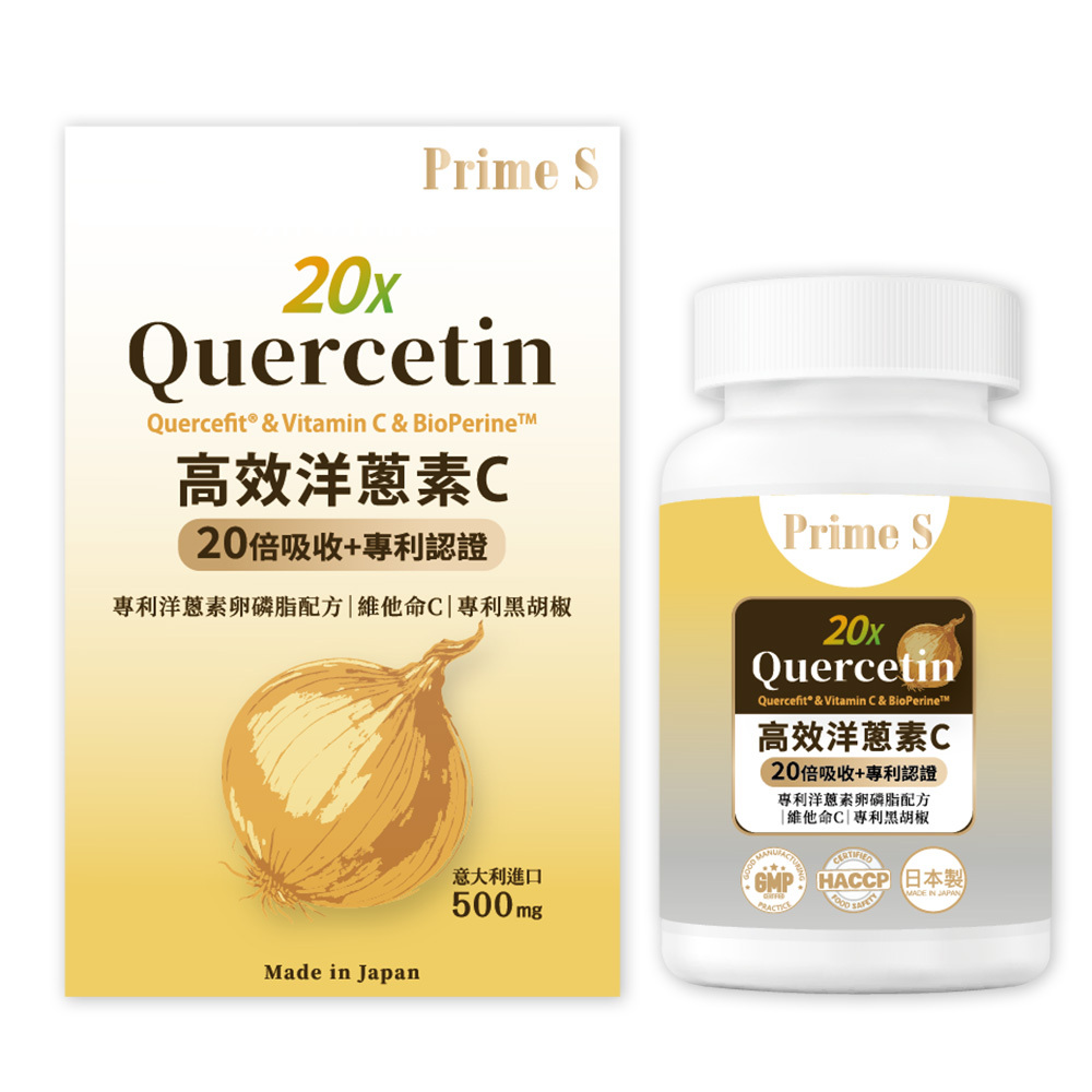 Prime S - 20X高效洋蔥素C (90粒)