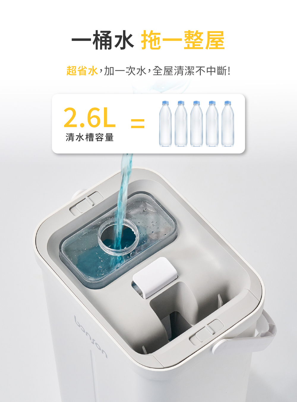 一桶水拖一整屋