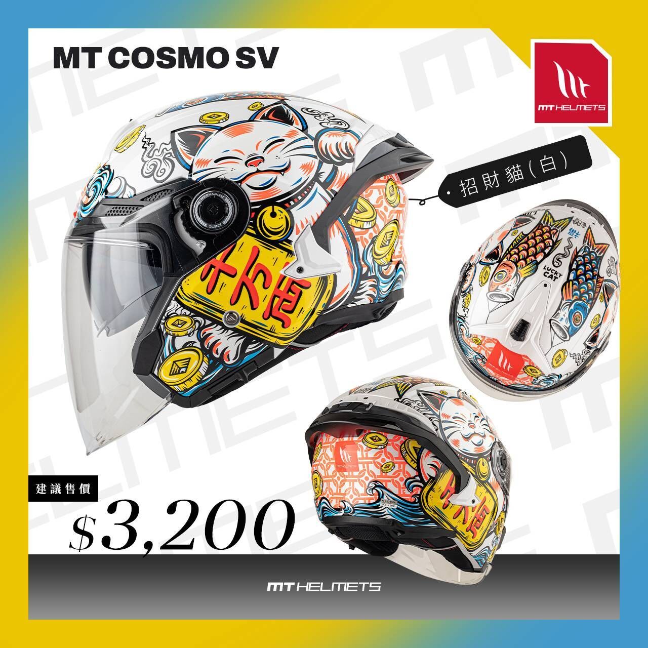 MT Helmet COSMO SV 彩繪 招財貓 白 3/4罩 安全帽 亞版