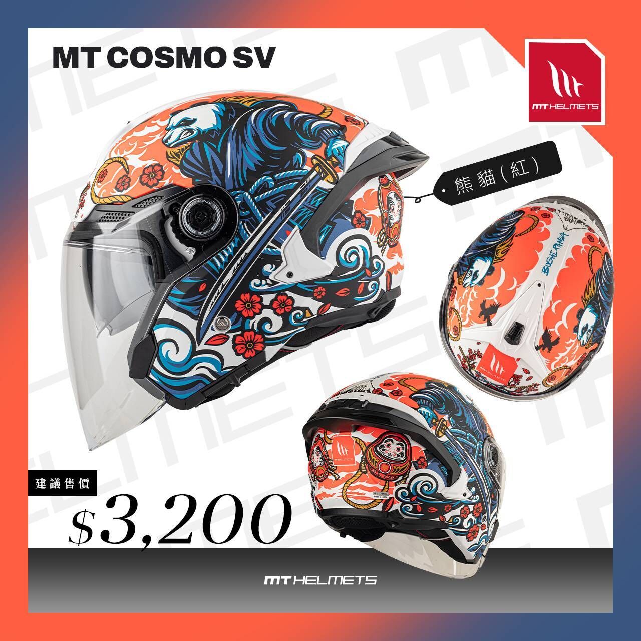 MT Helmet COSMO SV 彩繪 熊貓 紅 3/4罩 安全帽 亞版
