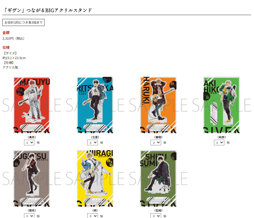 [代購][預訂] GIVEN展 exhibition- ENCORE 「ギヴン 10th mix」つながるBIG 立牌