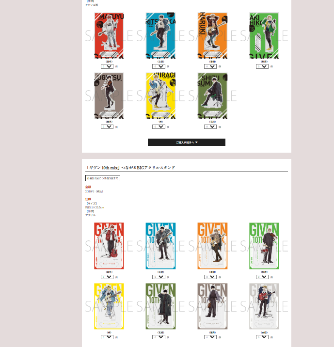 [代購][預訂] GIVEN展 exhibition- ENCORE 「ギヴン 10th mix」つながるBIG 立牌