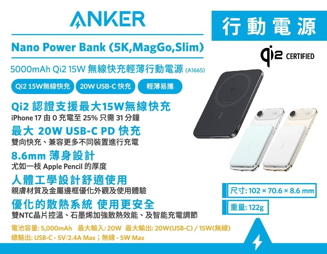 Anker Nano Power Bank 5000mAh (5K, MagGo, Slim) A1665