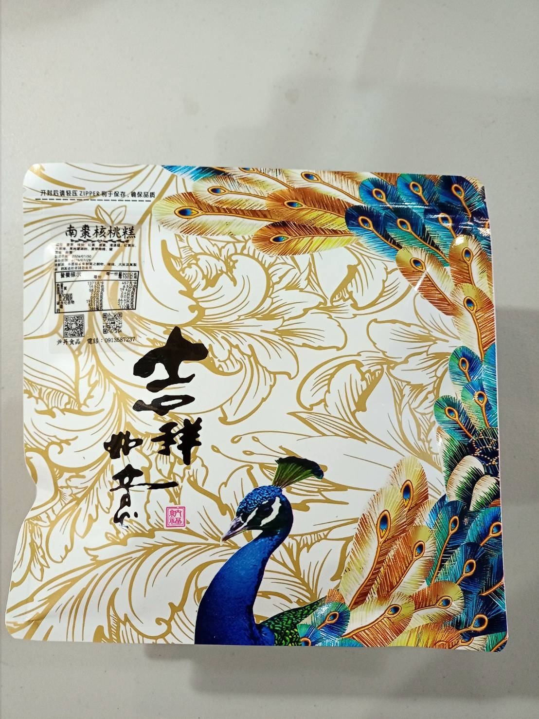 南棗核桃糕（大）