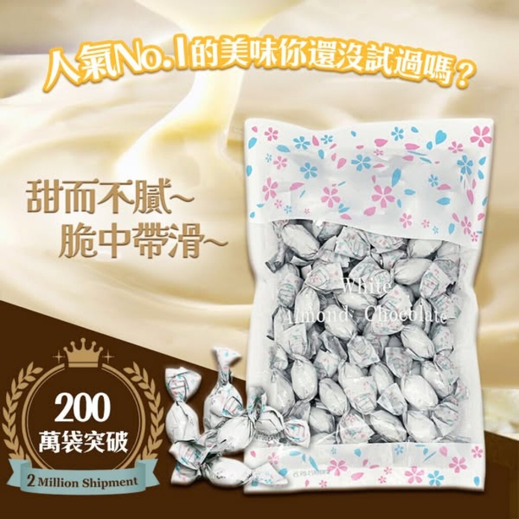 【直播】LX013050 日本REIKA北海道杏仁白巧克力 250g