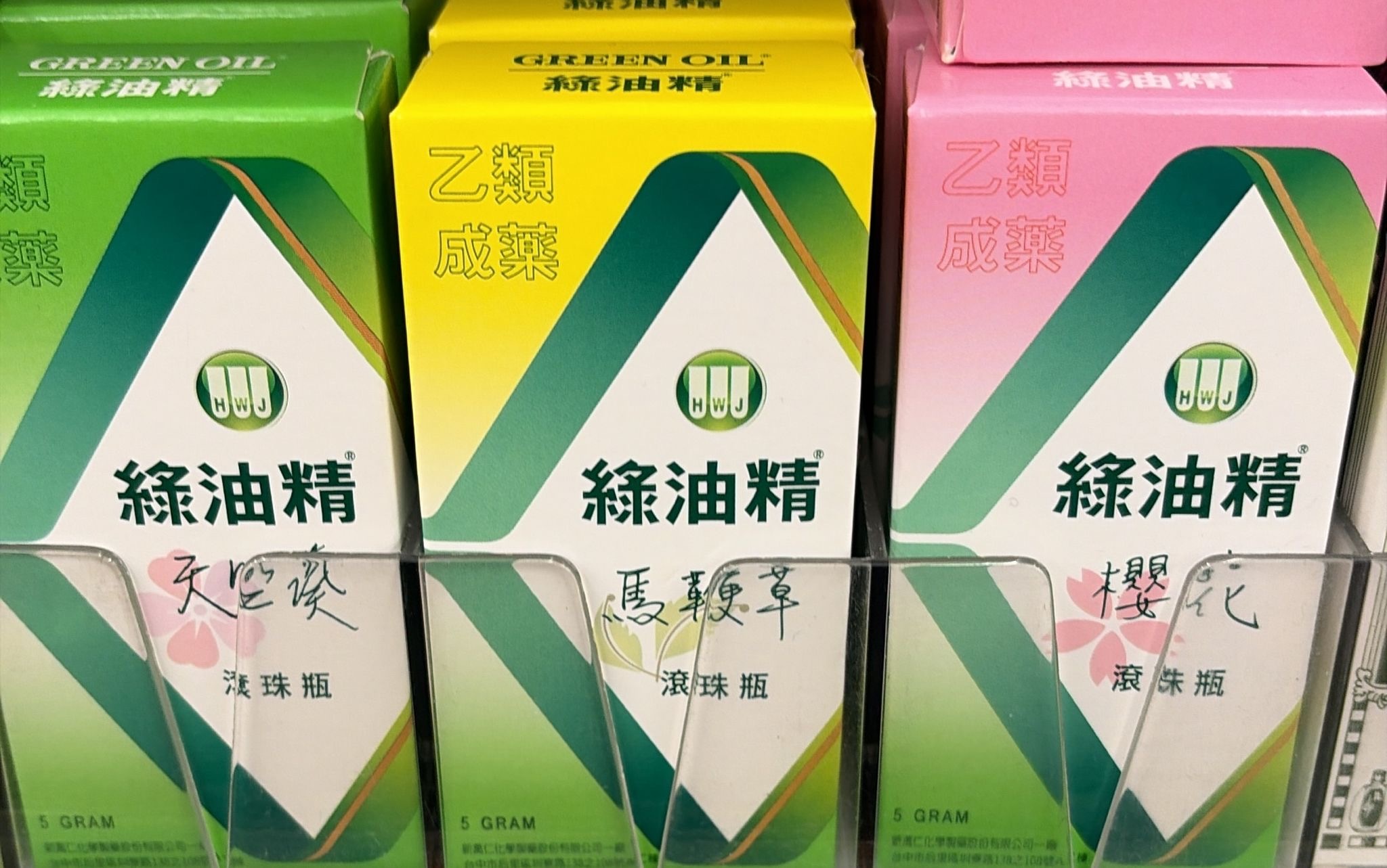 現貨 TP 綠油精 滾珠