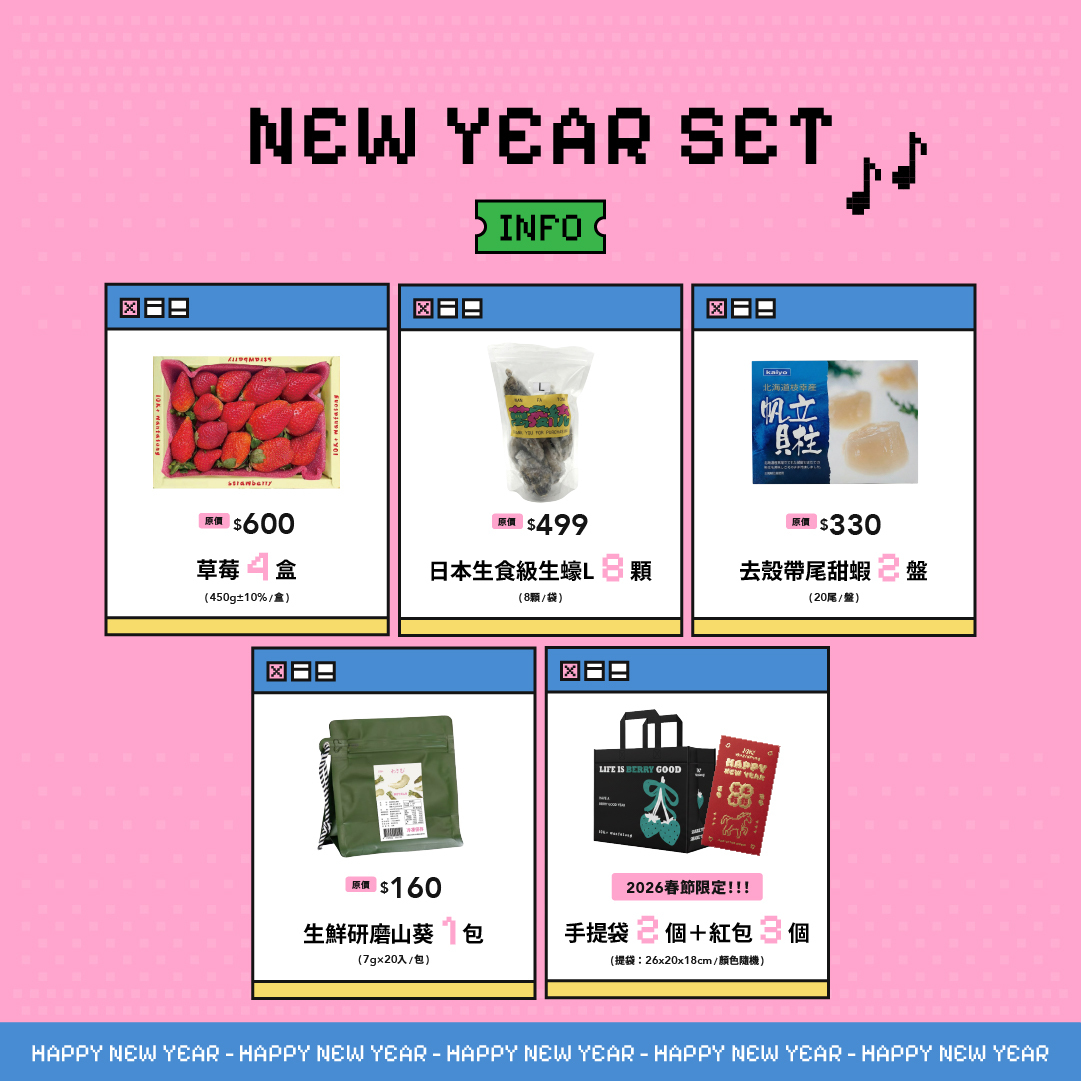 大果×4+L生蠔8顆+山葵×1+甜蝦×2【自取】