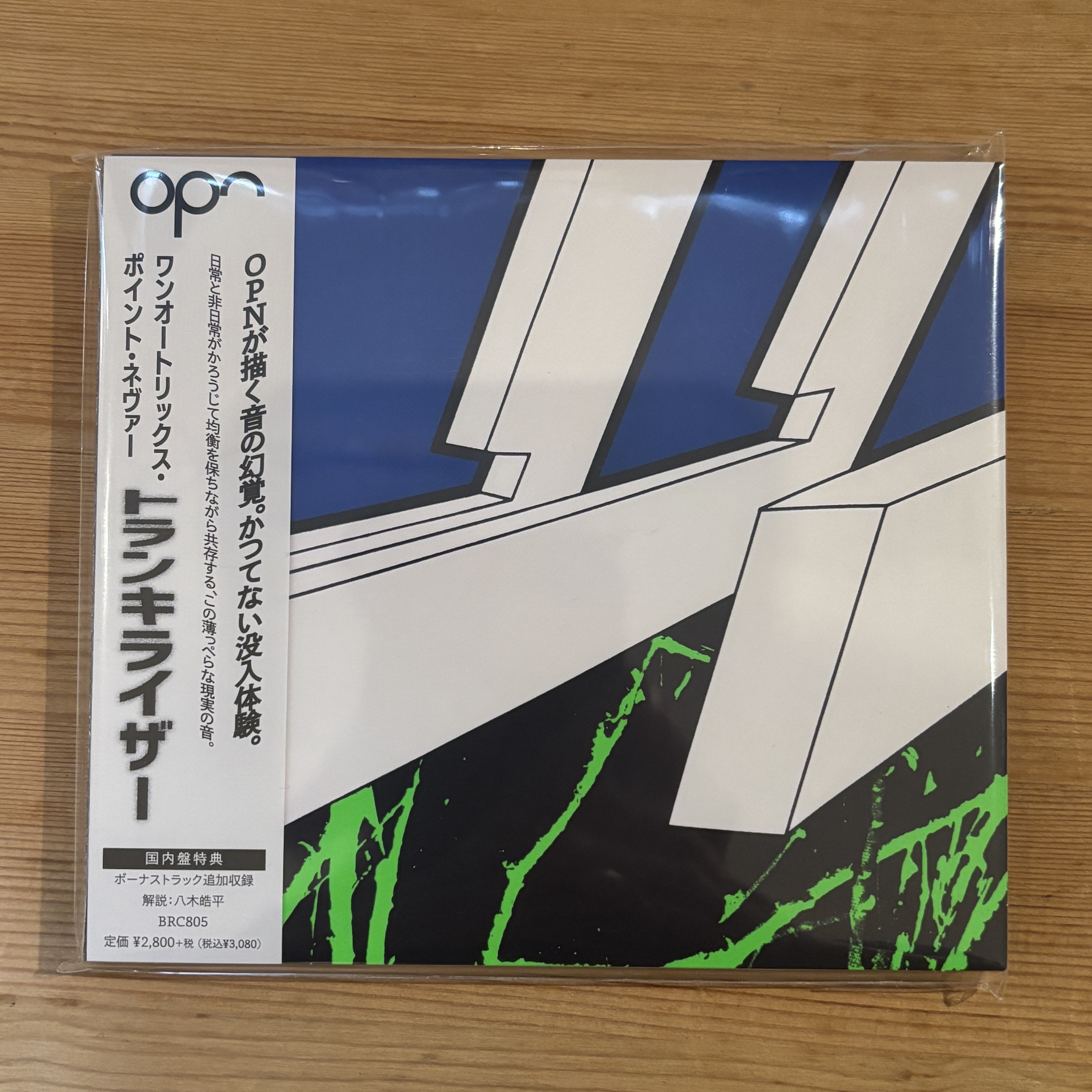 Oneohtrix Point Never《Tranquilizer》（日盤CD獨家加收一曲）