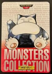 POKEMON JAPANESE MONSTER COLLECTION NO.143 RED