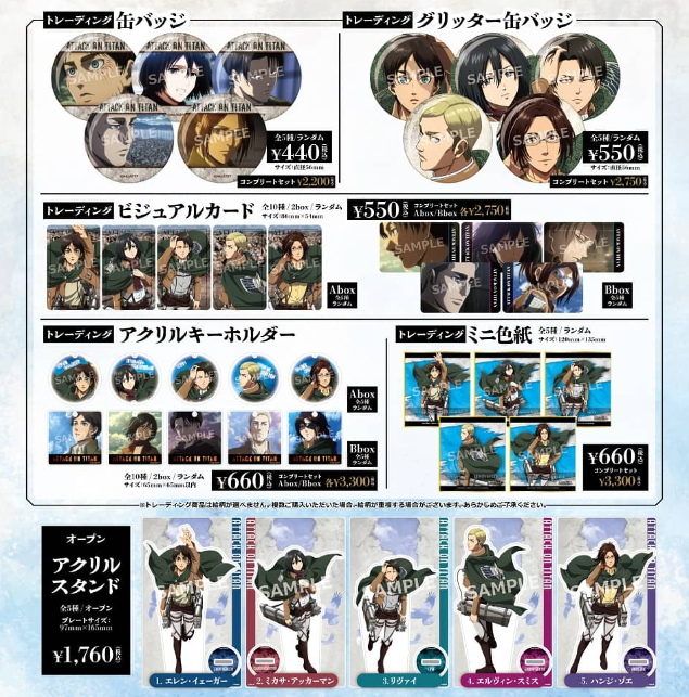 [代購][預訂] 進擊的巨人 カラオケの鉄人 系列 BOK/抽