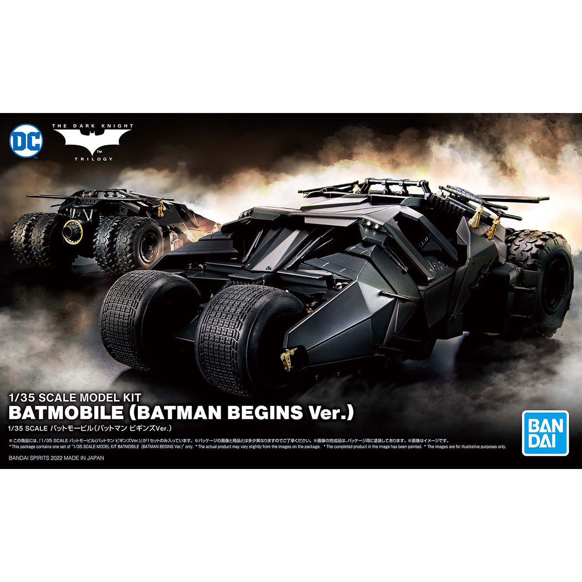 [DC] 1/35 SCALE MODEL KIT BATMOBILE (BATMAN BEGINS Ver.)