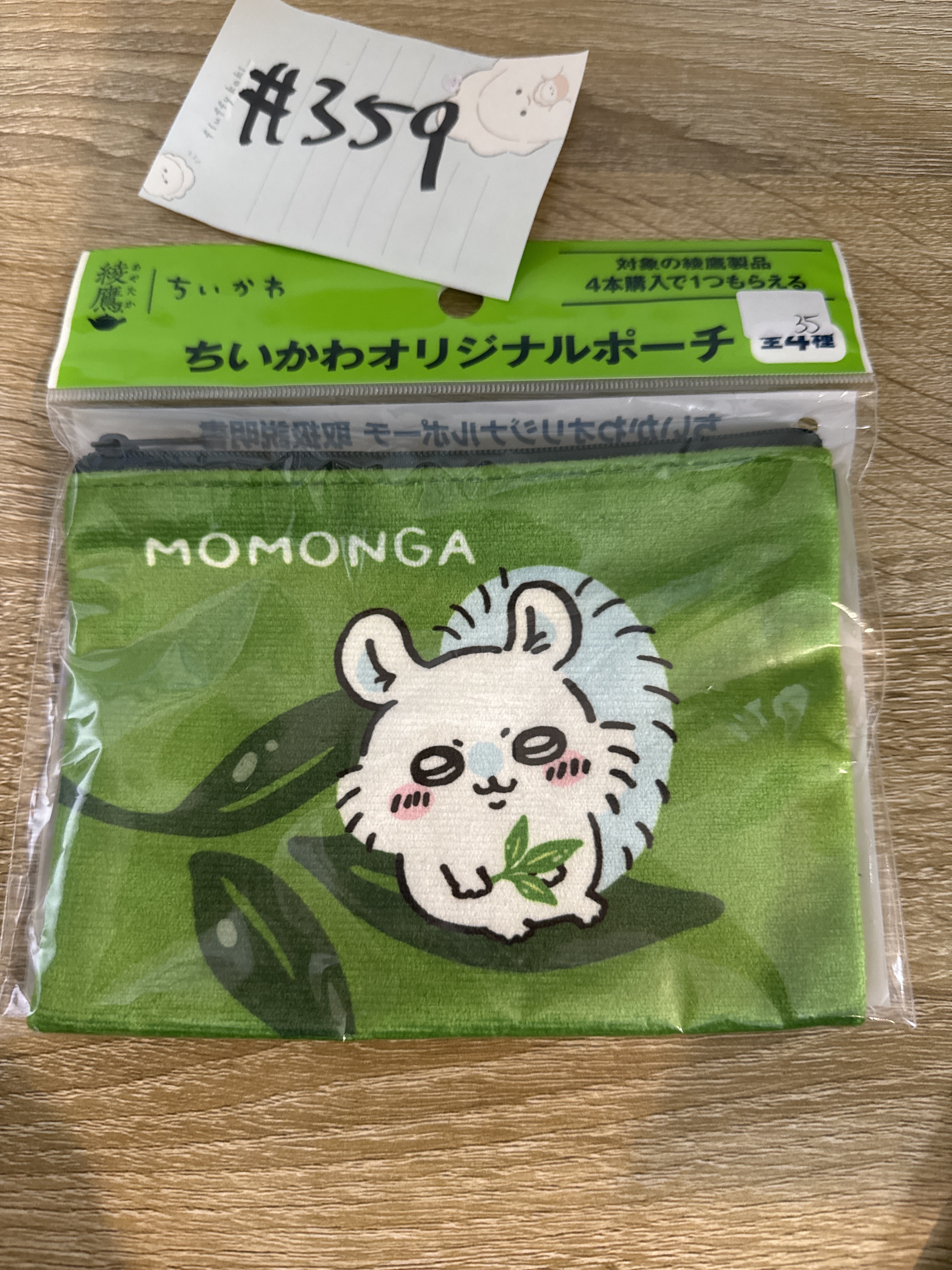 CHIIKAWA 飛鼠 散紙包#359