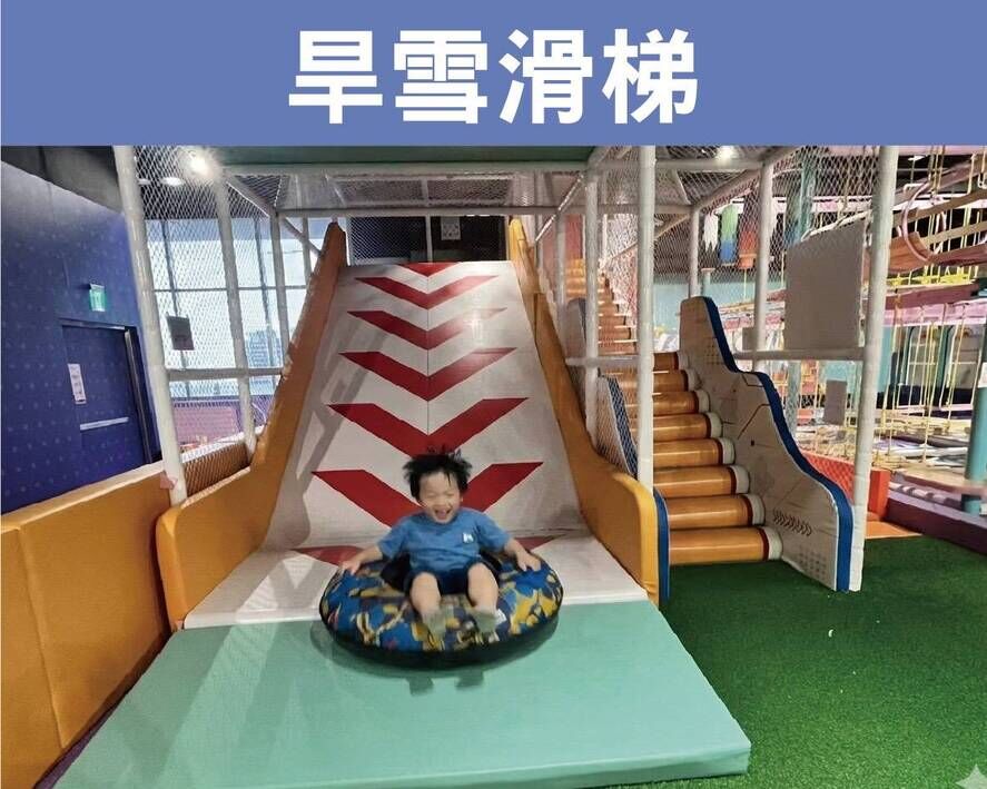 旱雪滑梯