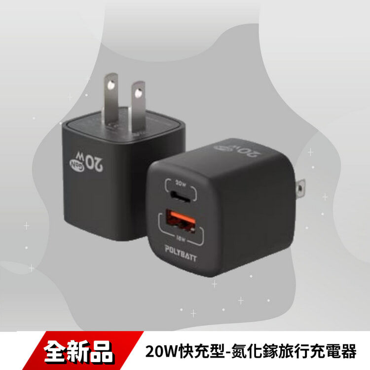 GAN08氮化鎵20w