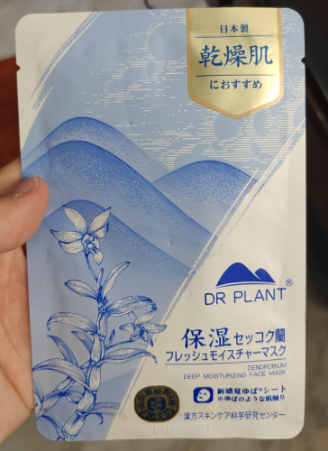 [TW] YY DR PLANT DEEP MOISTURISING FACE MASK, TYY67 (TYY67)