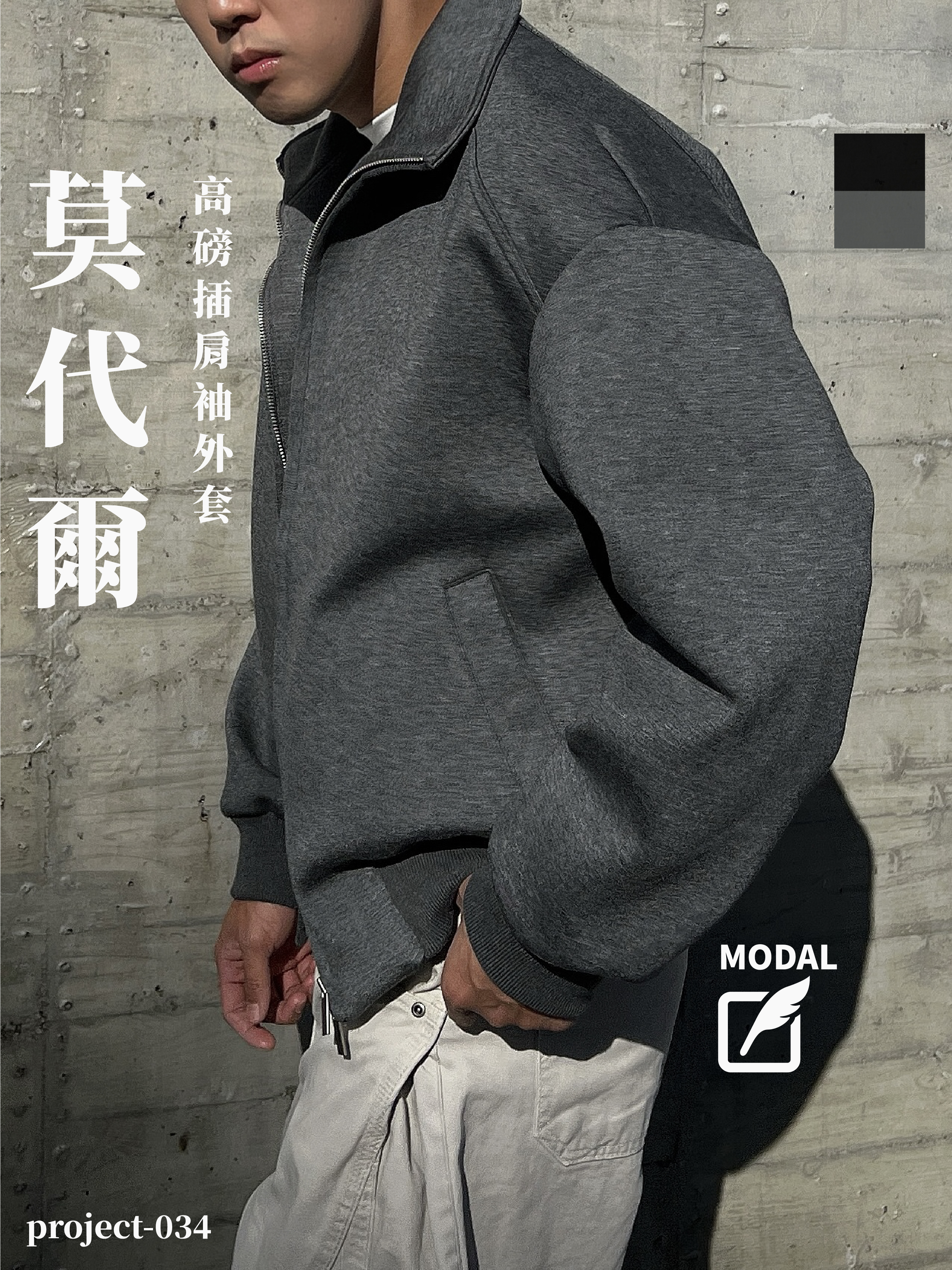 [1atm] 莫代爾-高磅插肩袖外套 project-034 design™ by 1atm