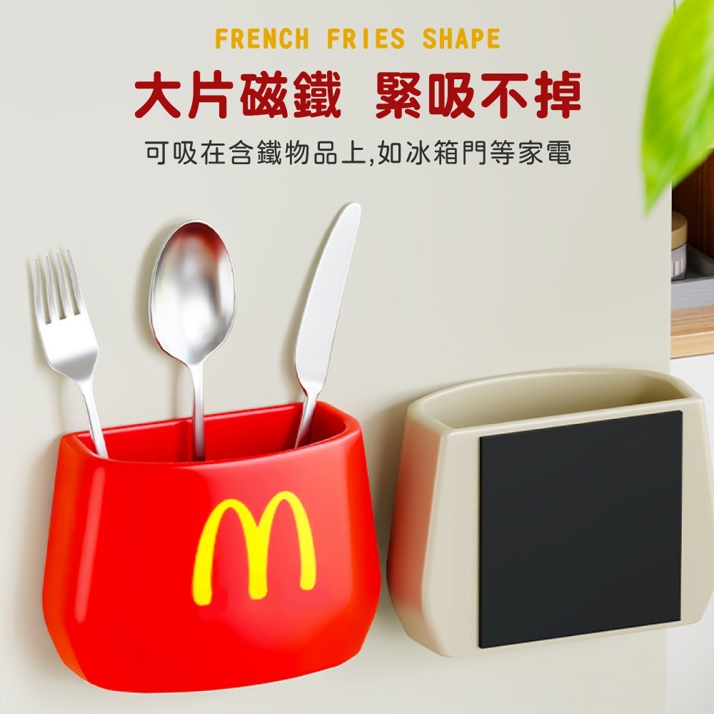 薯條盒造型收納【CC0496】