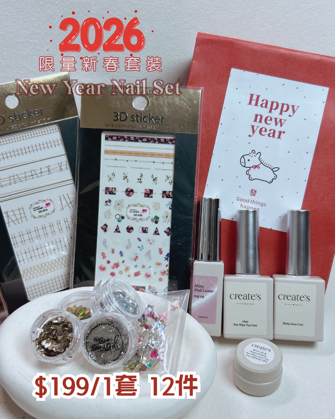 create‘s-2026 限定 新春美甲套裝 New Year Nail Set★