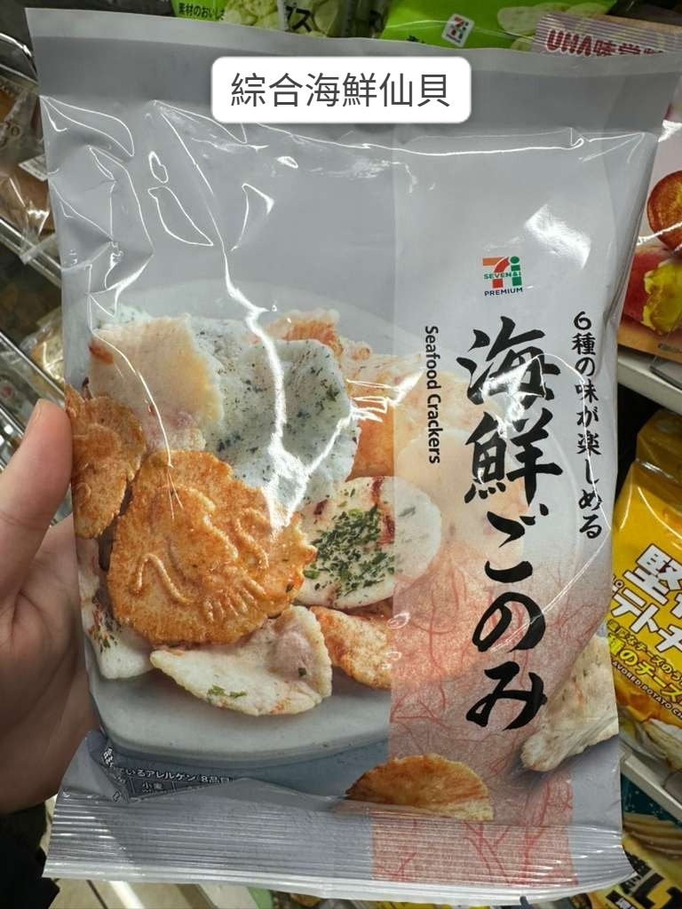 【直播】LX013065 日本便利店人氣零食系列