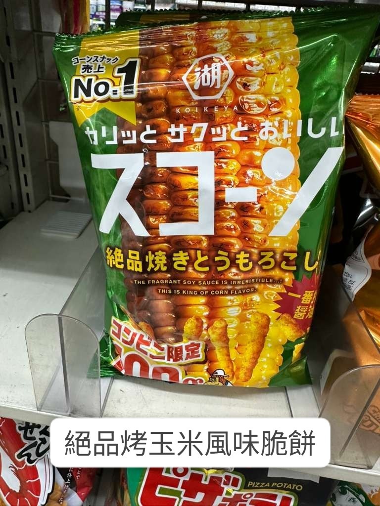 【直播】LX013065 日本便利店人氣零食系列