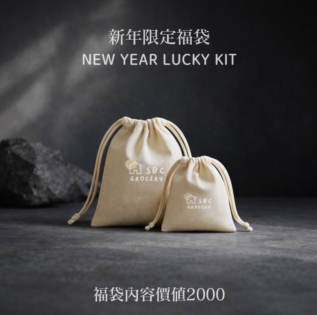 【24H出貨】新年限量超值福袋