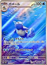 POKEMON JAPANESE SV2A 171/165 AR