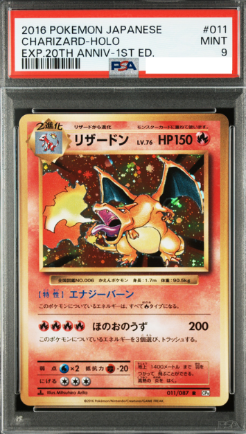 POKEMON JAPANESE CP6 011/087 R PSA9