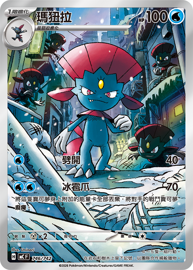 MCF 初階牌組 100對戰收藏 - 746/742 瑪狃拉