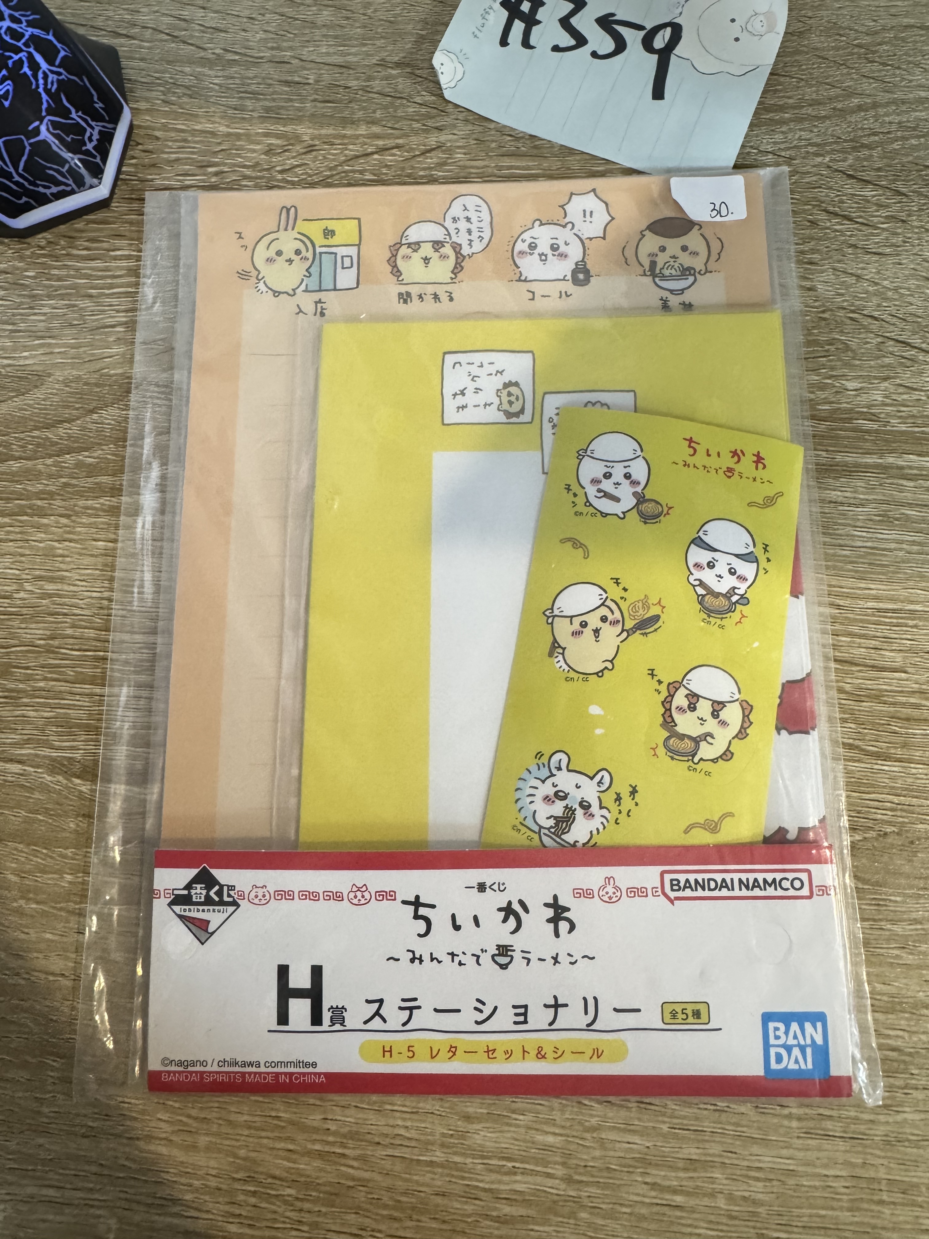 CHIIKAWA 文具 SET H-5 #359