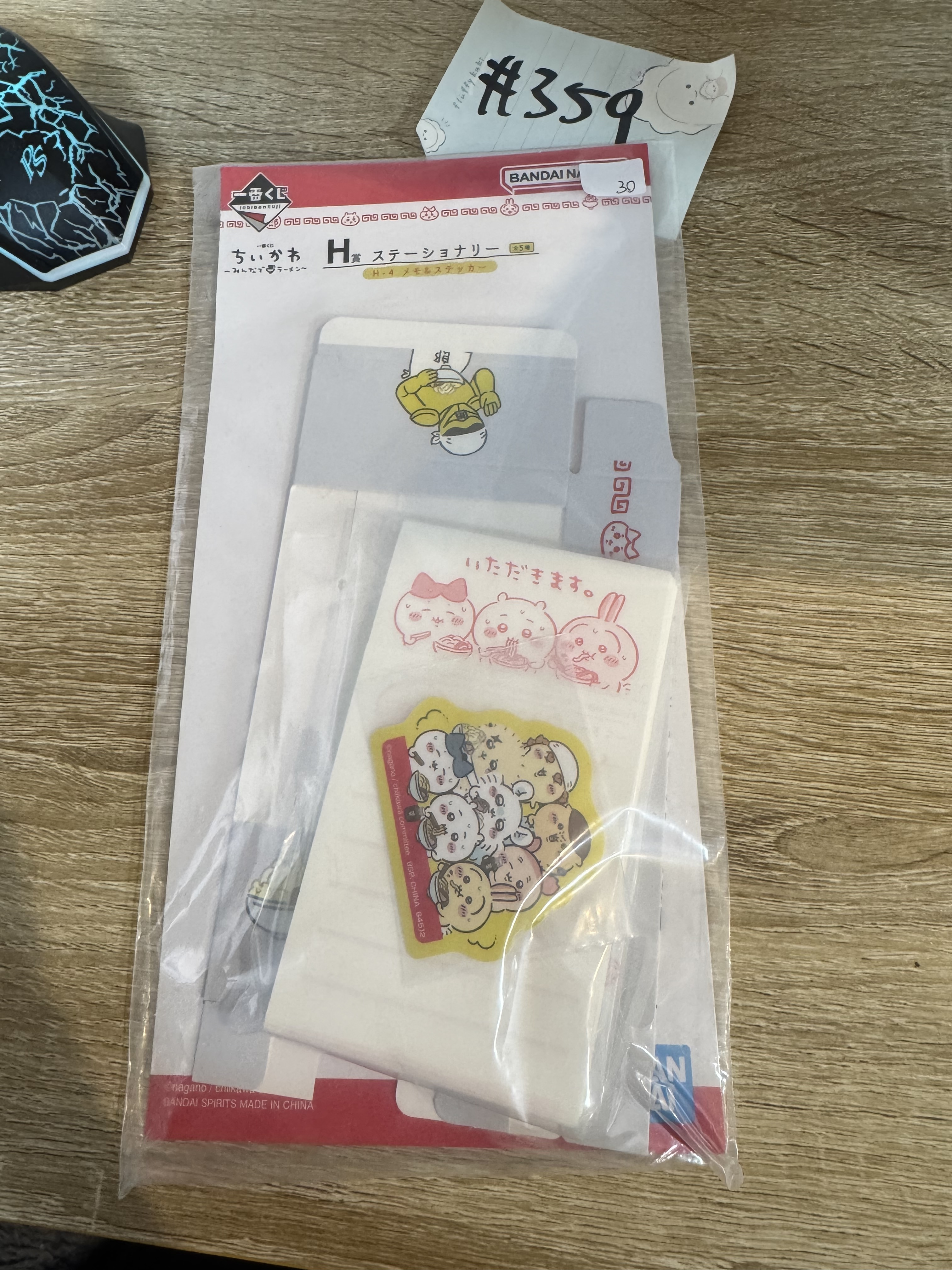 CHIIKAWA 文具 SET H-4 #359