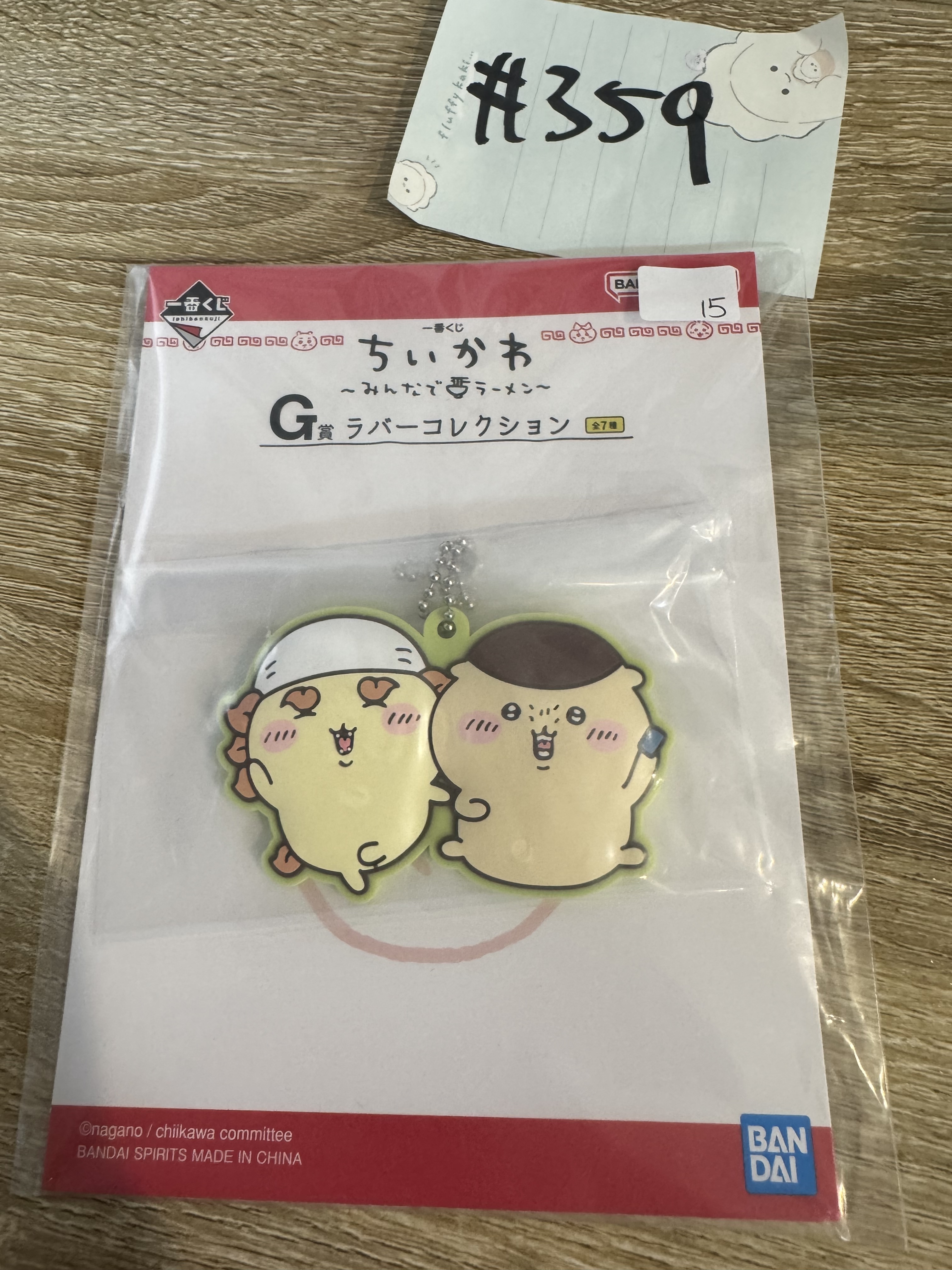 CHIIKAWA 2人 GA 掛件#359