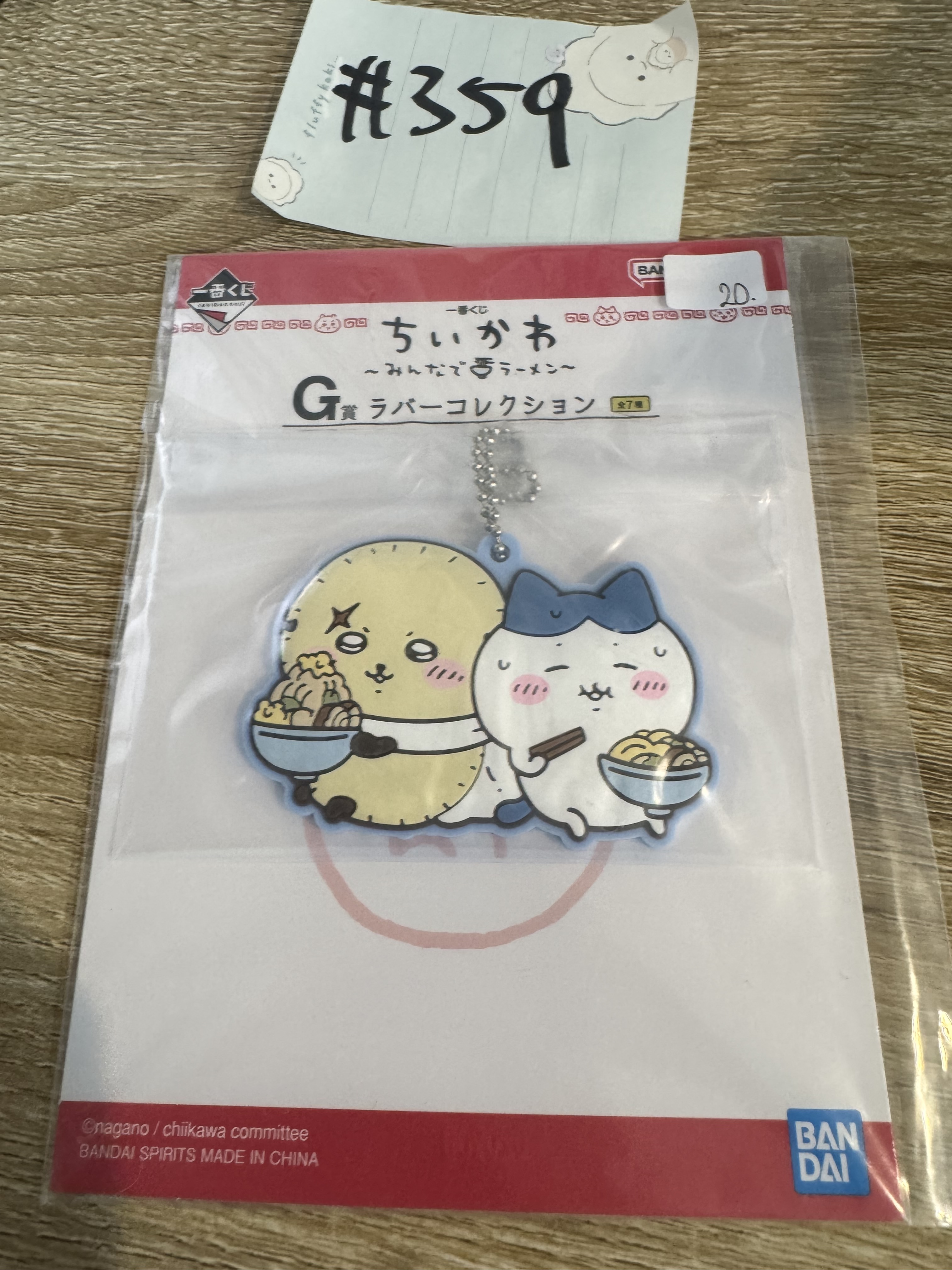 CHIIKAWA 2人 GC 掛件#359