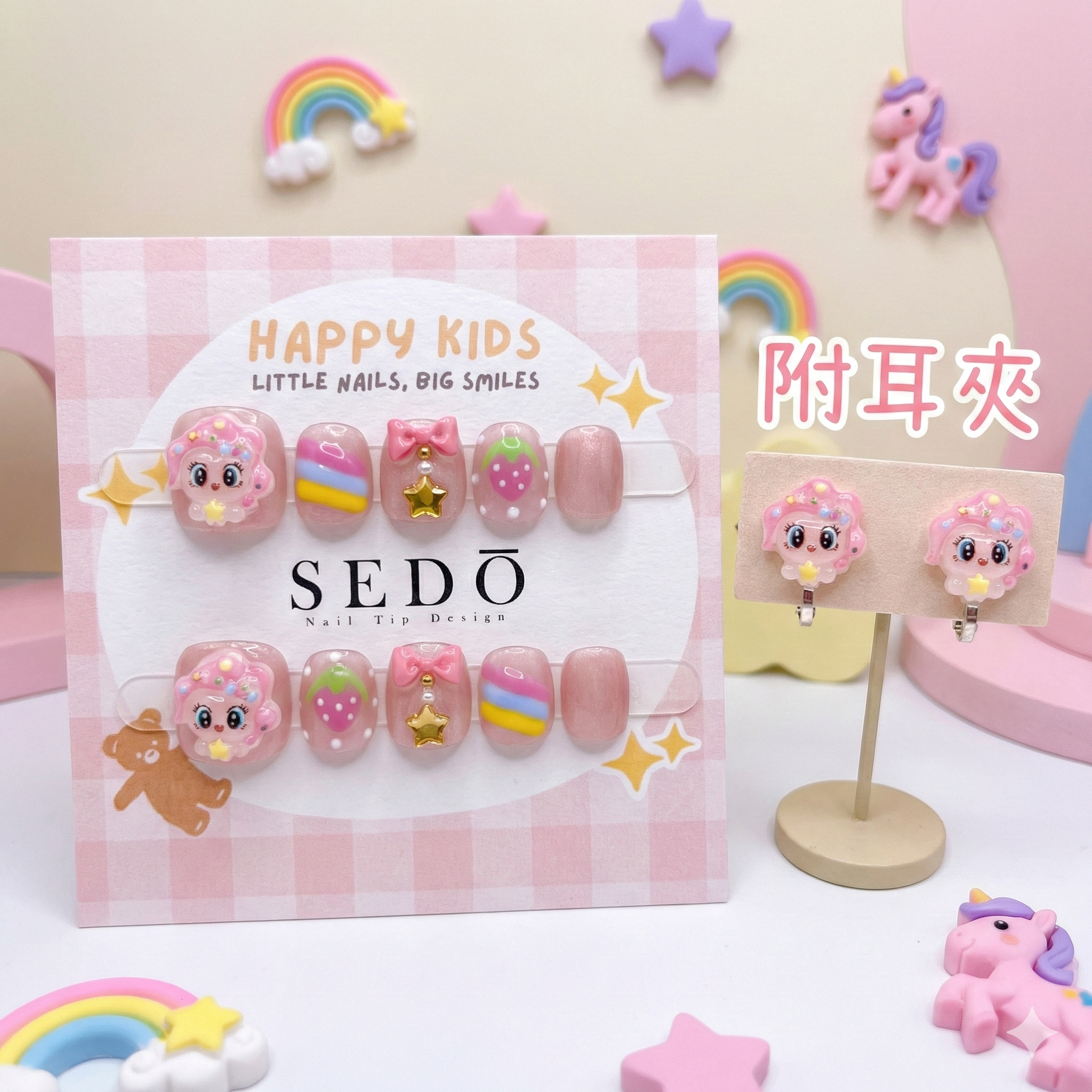 ■兒童甲■彩虹小馬派對碧琪(附耳夾)