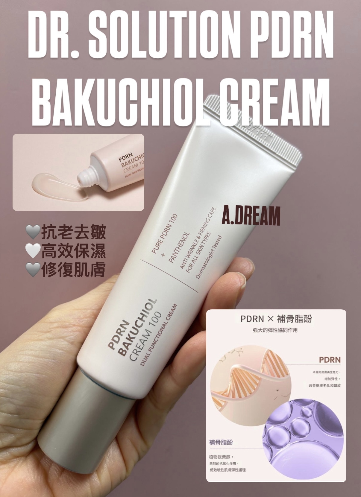 DR. SOLUTION PDRN BAKUCHIOL CREAM 100 50ML