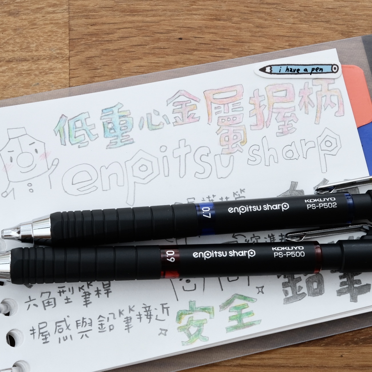 Type Mx 上質自動鉛筆 (低重心金屬握柄) ｜KOKUYO enpitsu sharp 日本