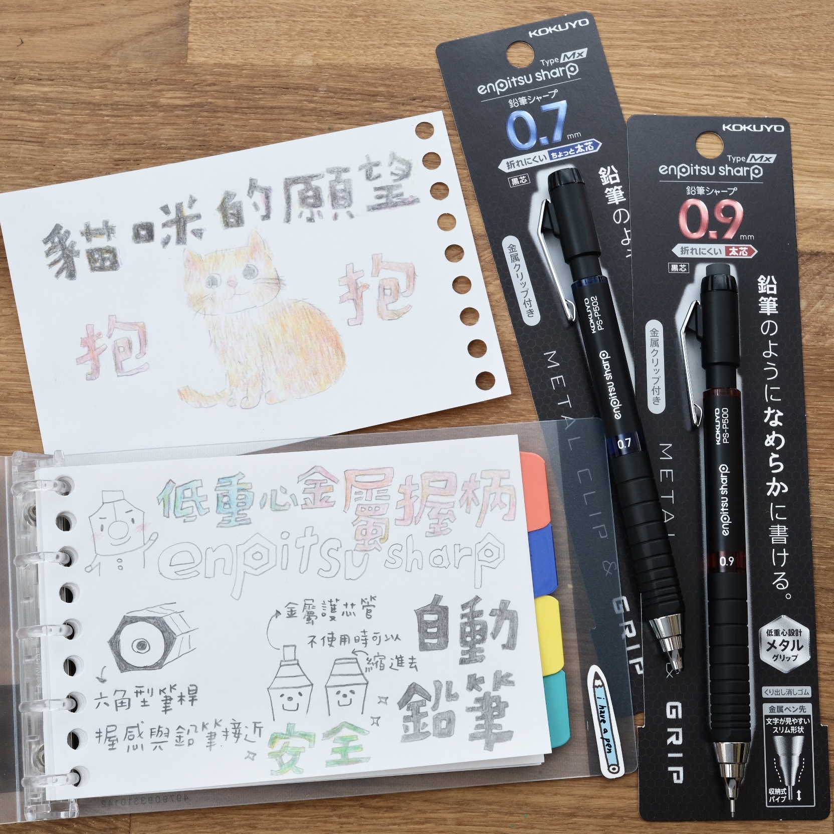 Type Mx 上質自動鉛筆 (低重心金屬握柄) ｜KOKUYO enpitsu sharp 日本