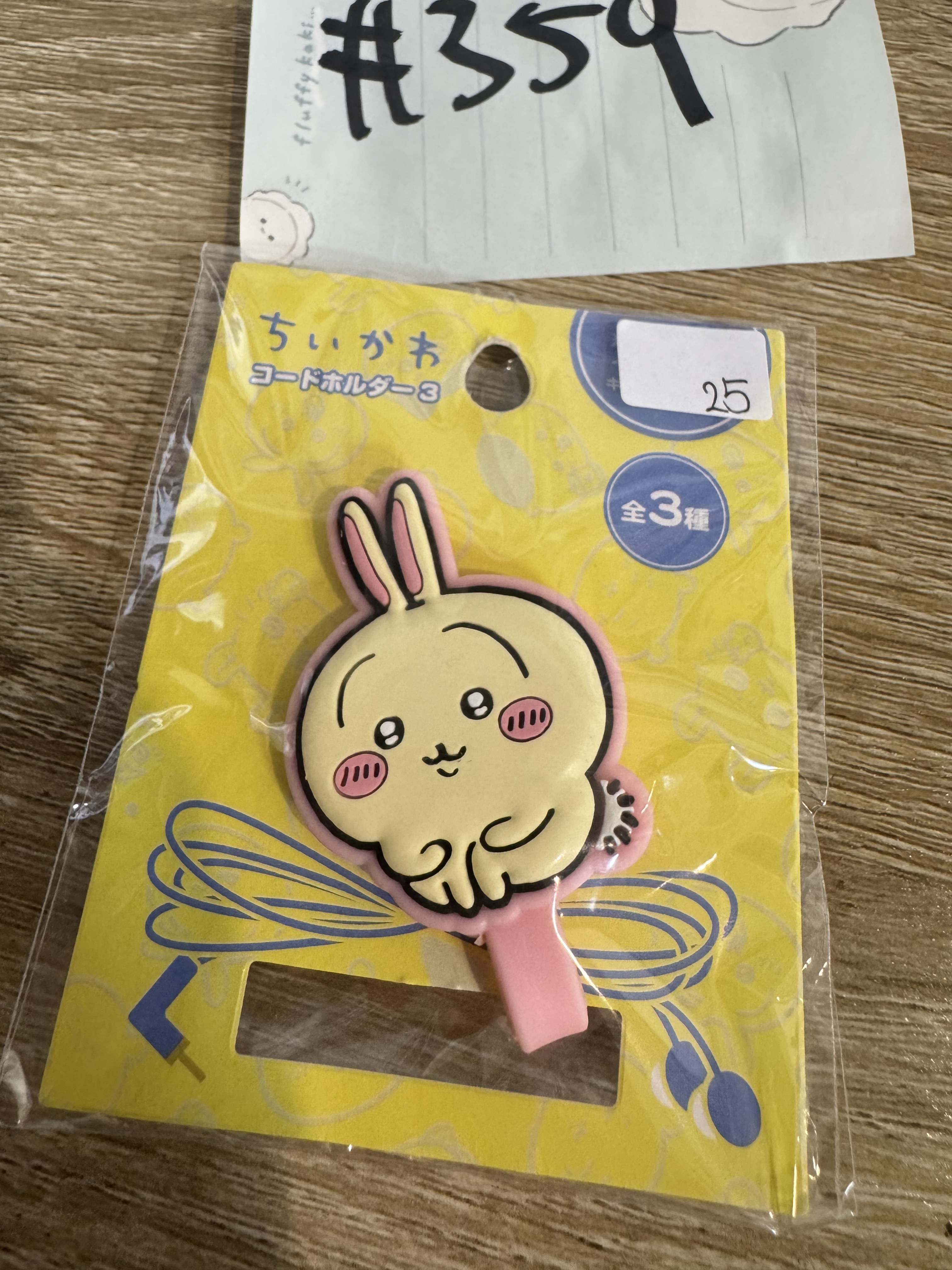CHIIKAWA 兔兔 線夾 #359