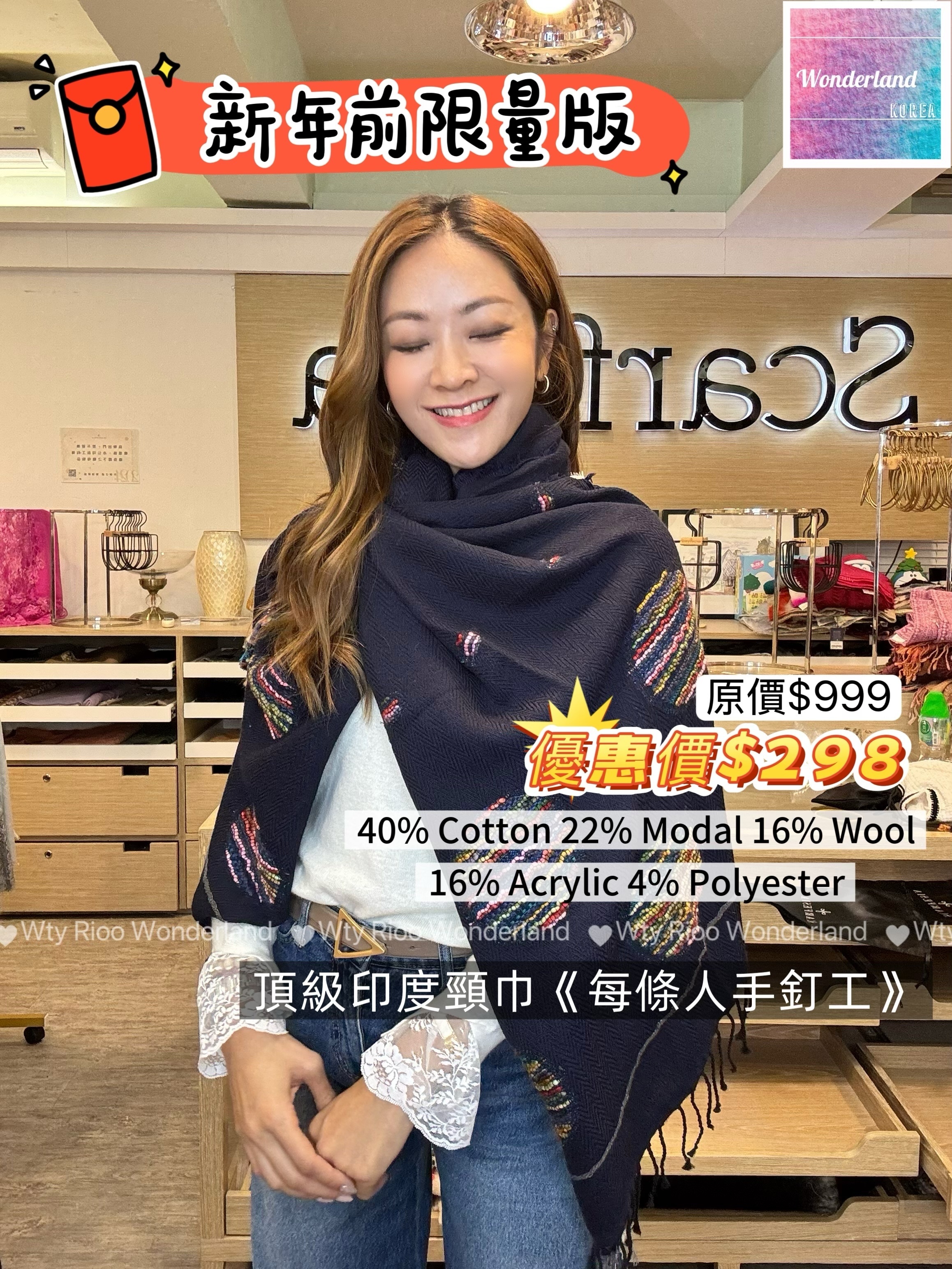 【Scarfesia 彩波球貴婦頸巾】