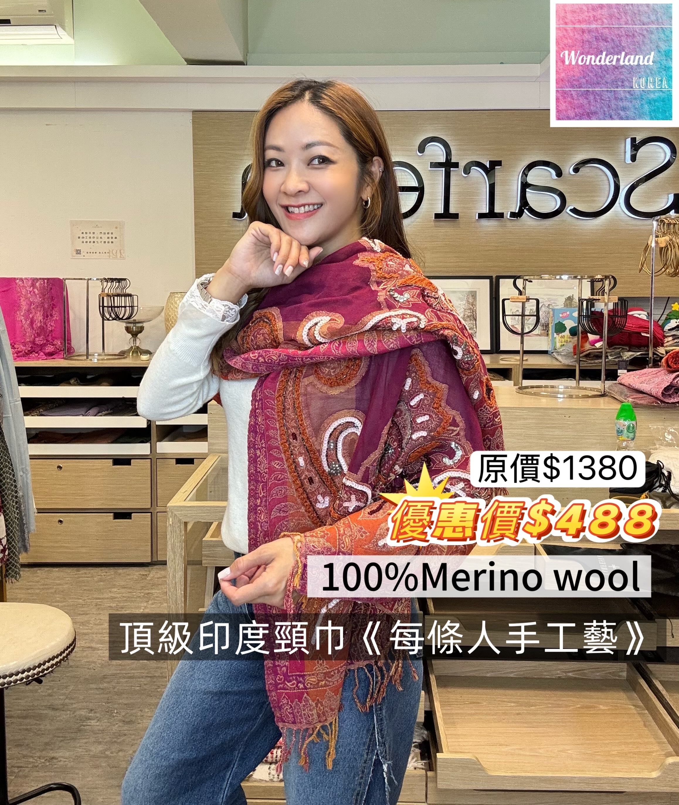 【Scarfesia 重工紫紅貴婦頸巾】