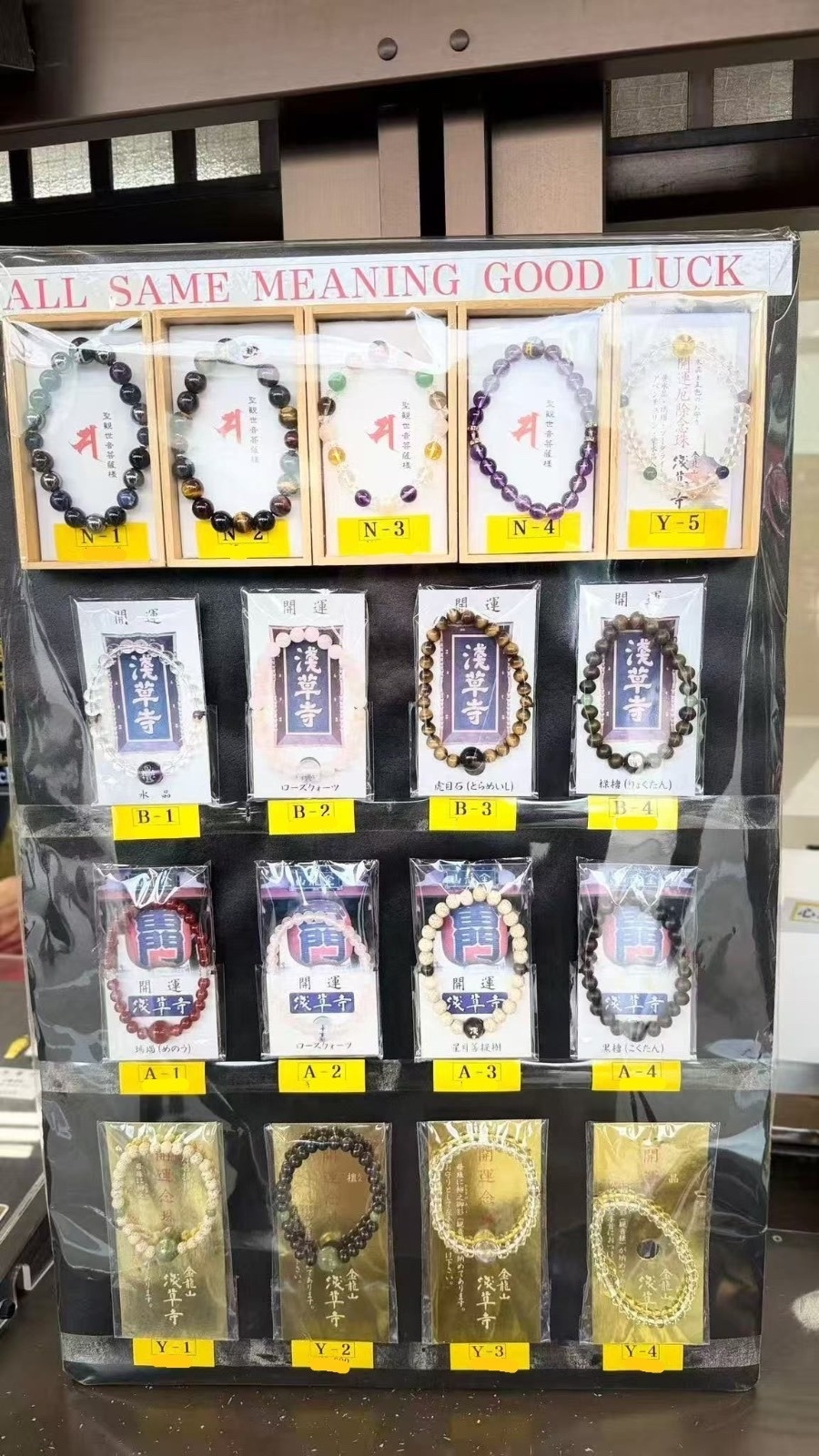 【直播】LX013078 淺草寺開運手串系列