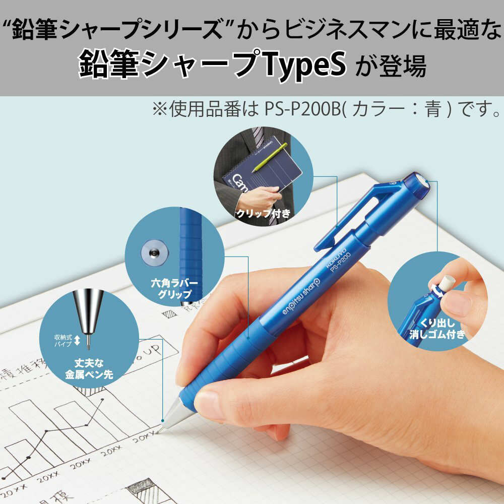 Type S 振動減輕自動鉛筆 (振動軽減)  - KOKUYO