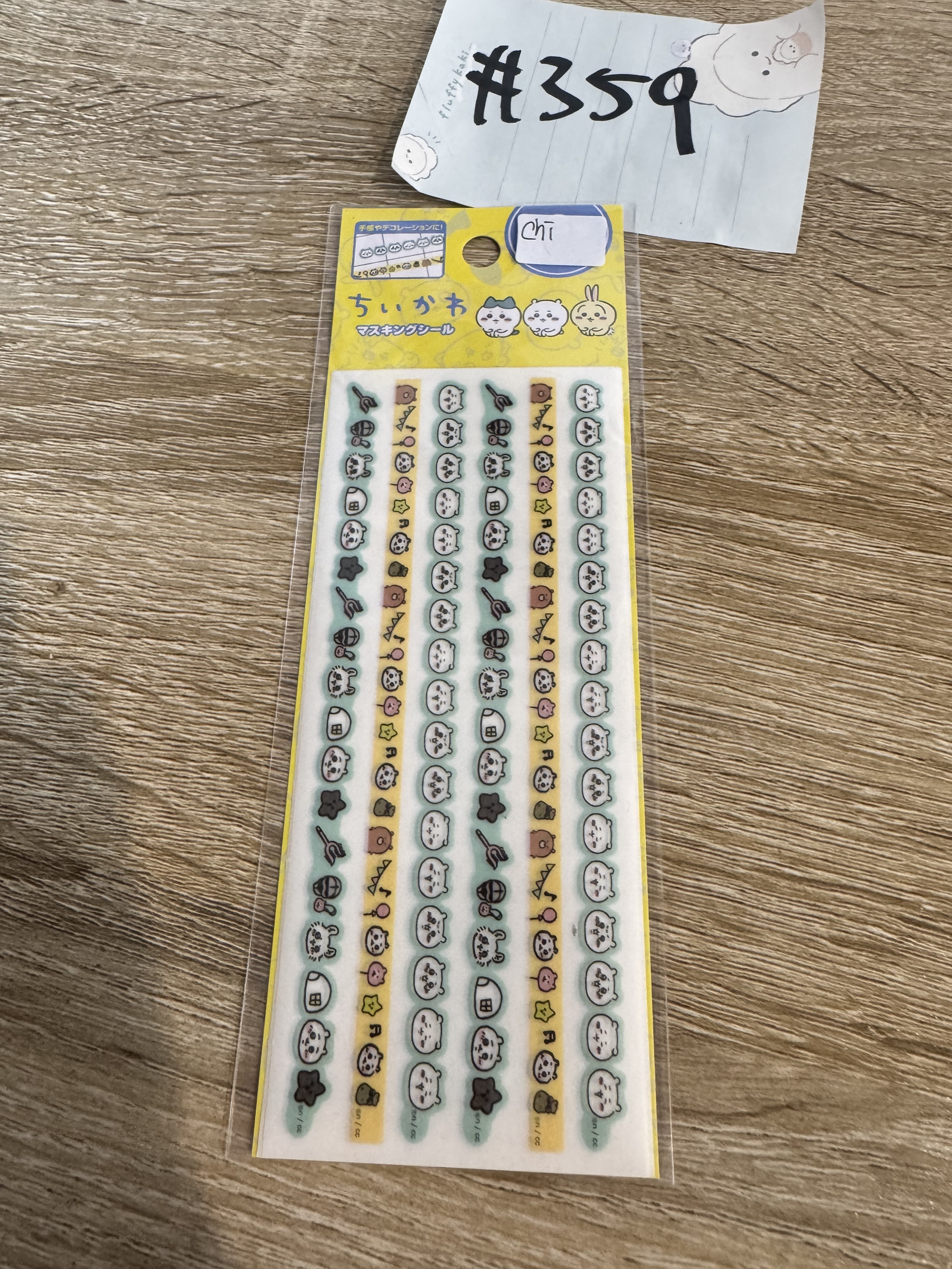 CHIIKAWA 小可愛 貼紙#359