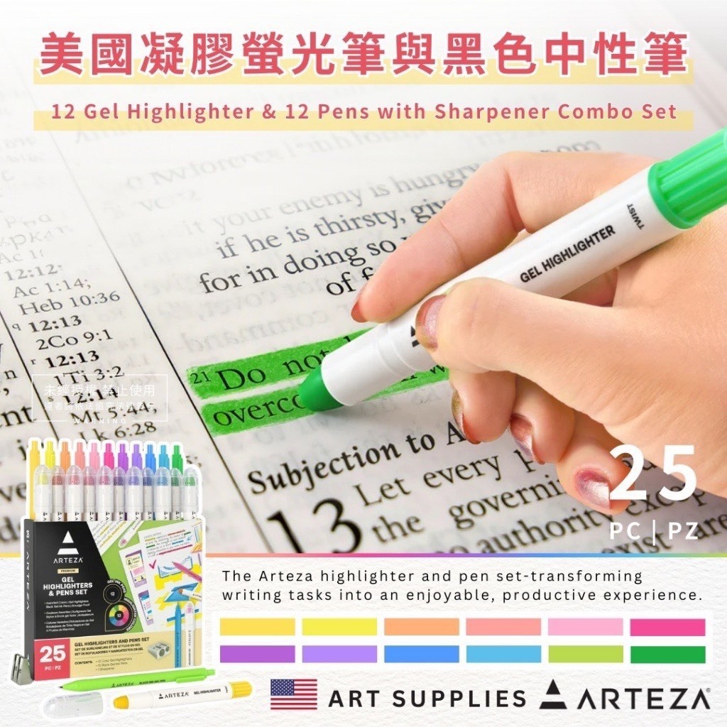 美國 ARTEZA 凝膠螢光筆與黑色中性筆 25件組